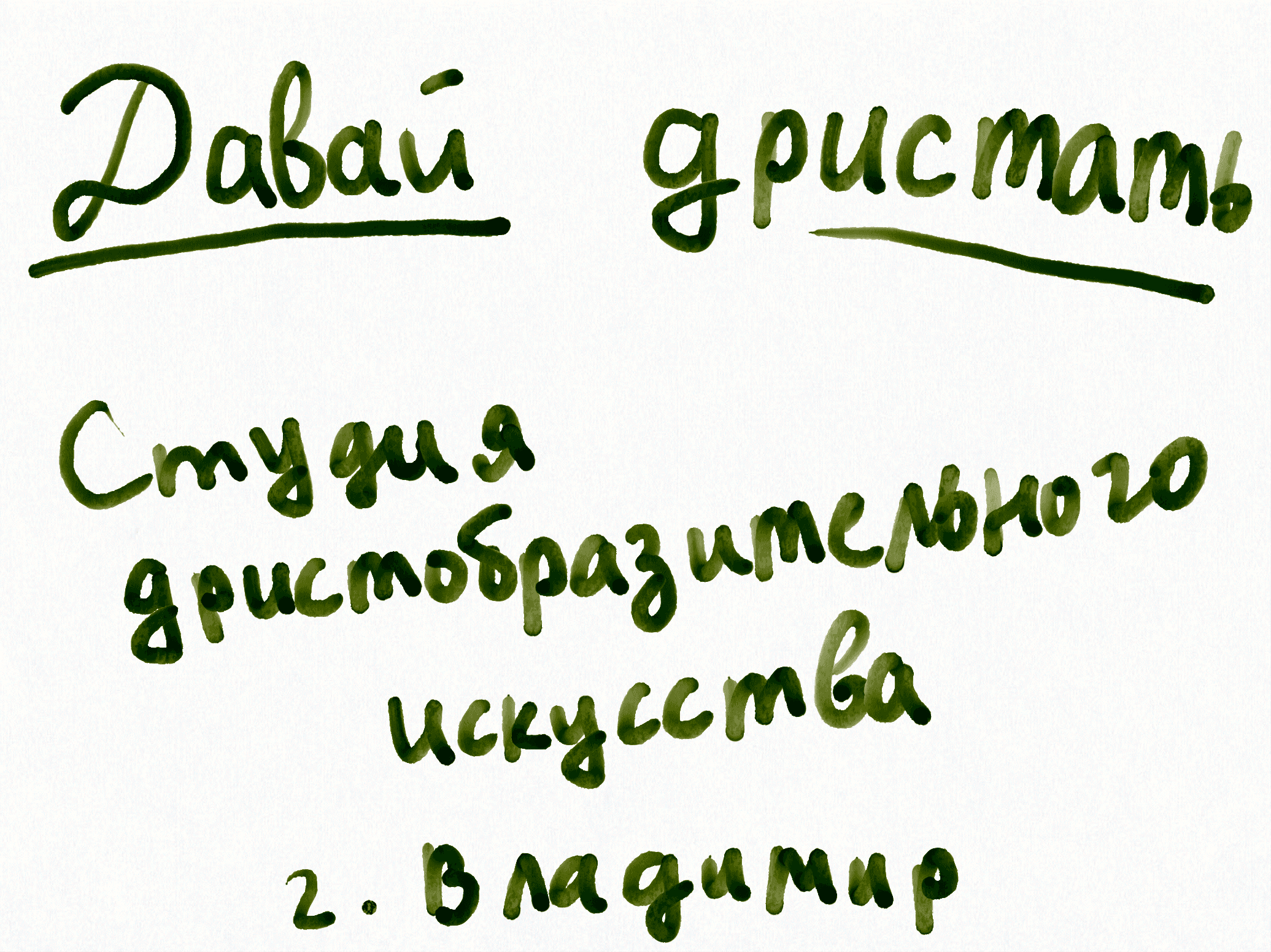 Чудесно и просто