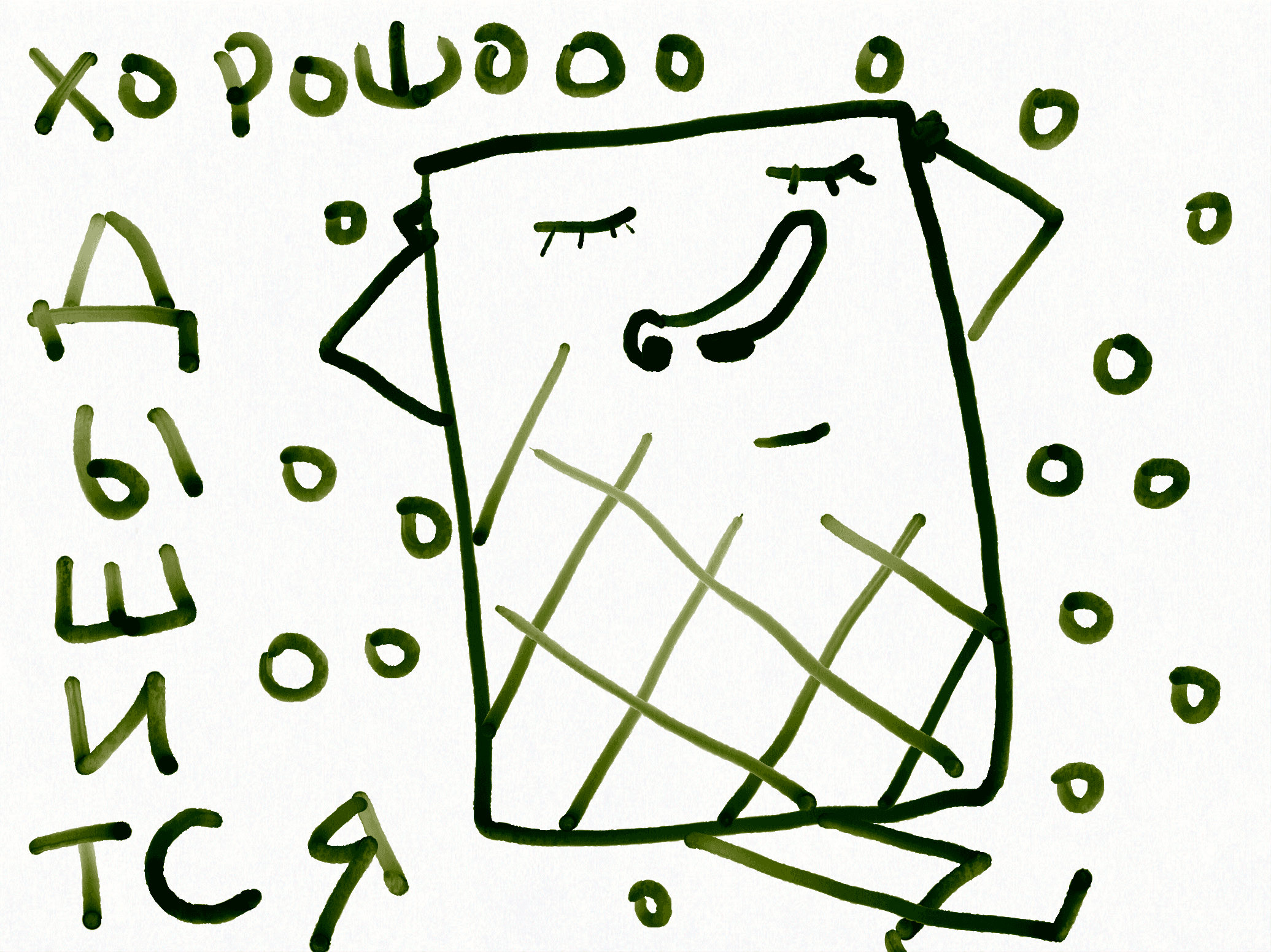 Чудесно и просто